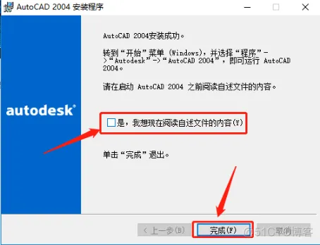 Autodesk AutoCAD 2004 中文版安装包下载及 AutoCAD 2004 图文安装教程​_CAD_15